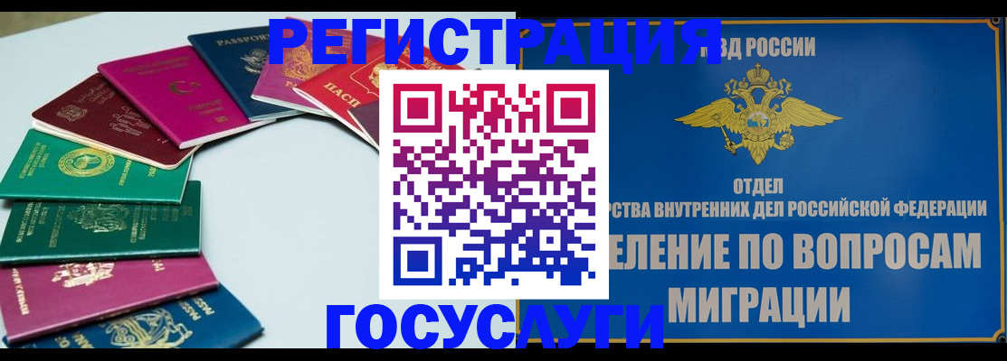 временная регистрация 2025 в Таганроге