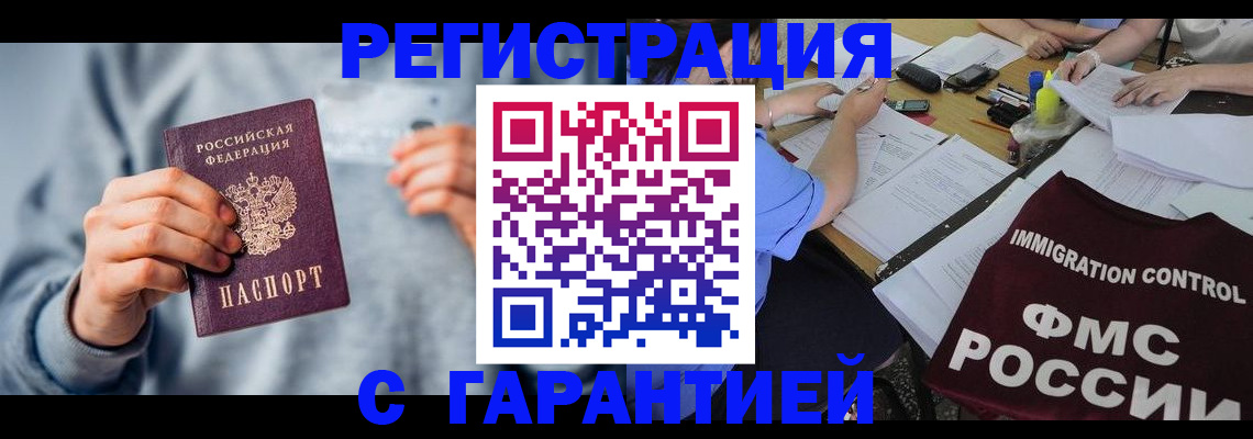 где прописаться в Таганроге