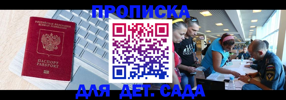 прописка иностранных граждан в Таганроге